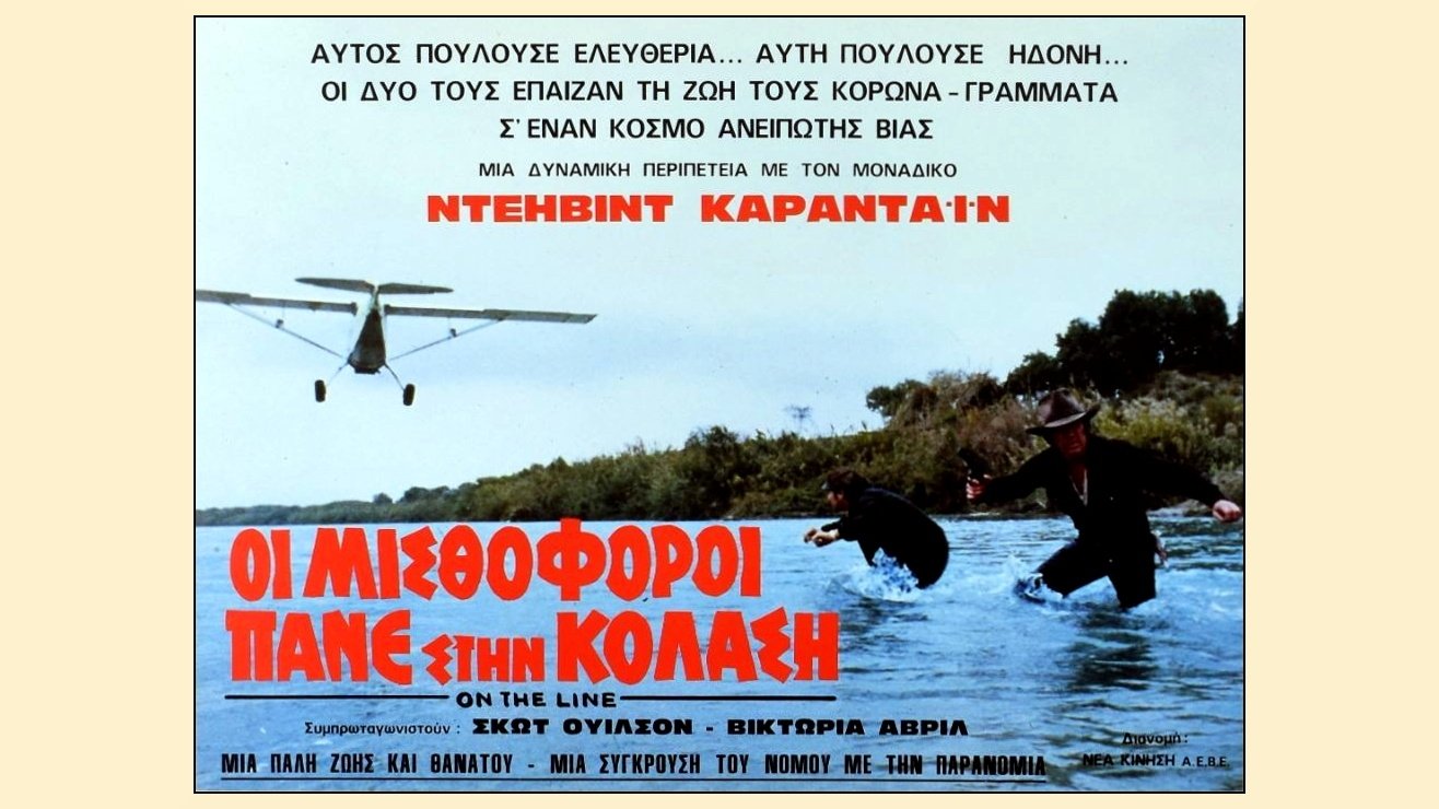 Кадр з фільму